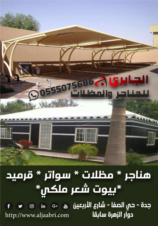 بيوت شعر ملكي الجابري  لابداع أنواع البومات ملكي من الا قمشه الراقيه  بيوت شعر ملكي الجابري 